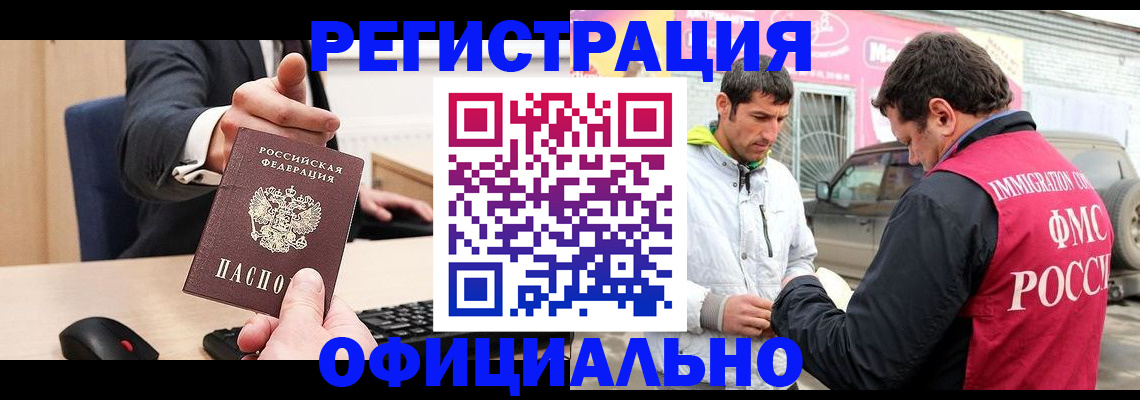 где прописаться в Сосновке