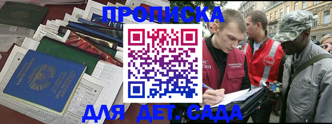 прописка для кредита в Сосновке